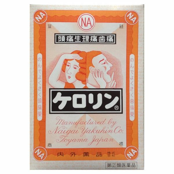 ケロリン　12包 【富山めぐみ製薬】1