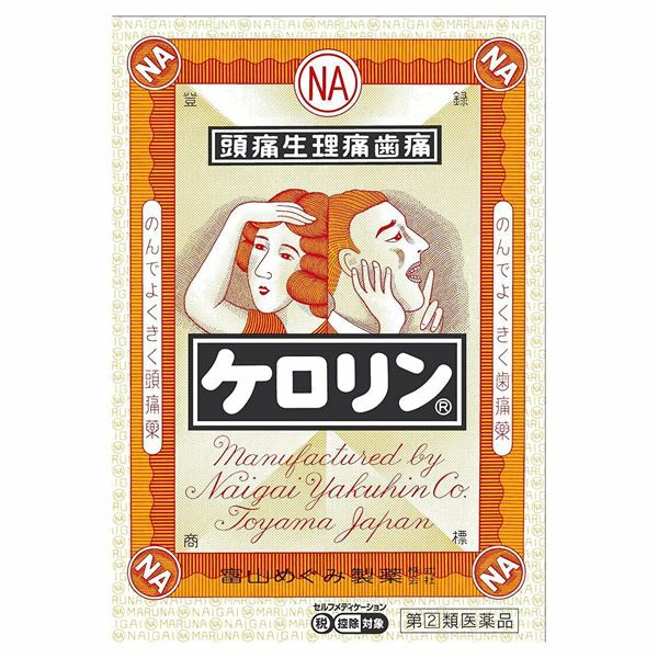 ケロリン　28包 【富山めぐみ製薬】1