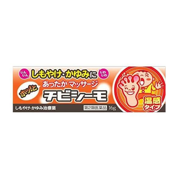 チビシーモ　16g　【丹平製薬】1