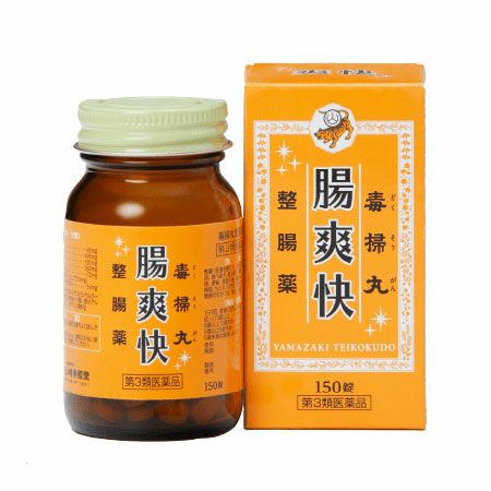 毒掃丸整腸薬　150錠 【山崎帝國堂】1
