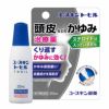 ユースキン  トーヒル　20mL 【ユースキン製薬】1