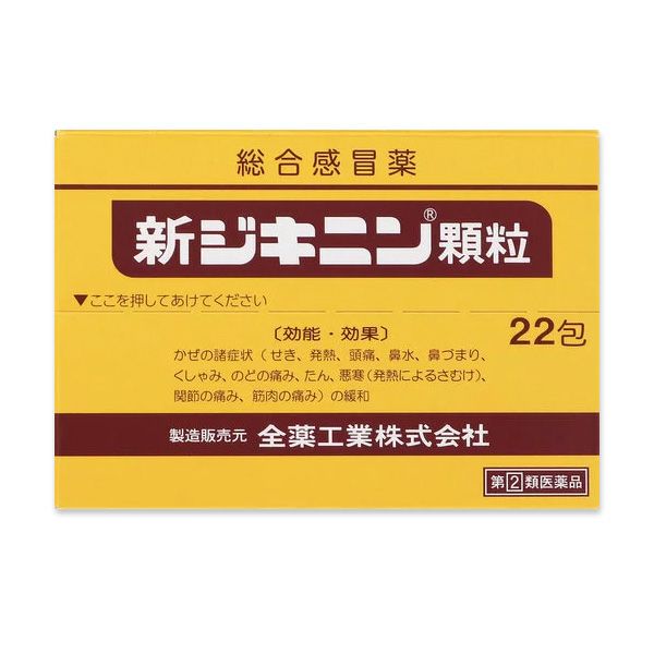 新ジキニン顆粒　22包　【全薬工業】1