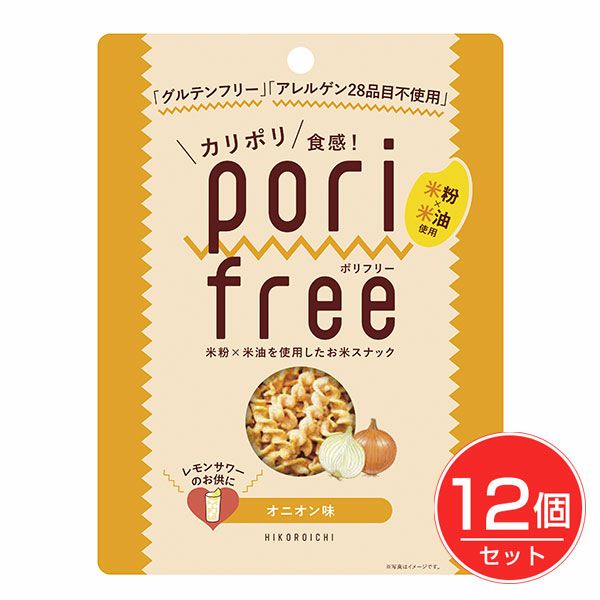 ポリフリー　お米スナック　オニオン味　25g×12個セット　【ひころいちファーム】1
