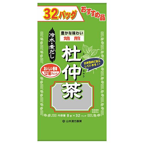 お徳用 杜仲茶　8g×32包　【山本漢方製薬】1