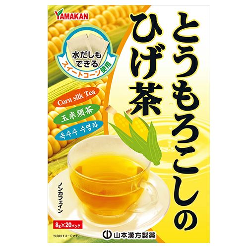 とうもろこしのひげ茶　8g×20包　【山本漢方製薬】1