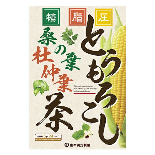 とうもろこし桑の葉茶　5g×24包　【山本漢方製薬】1