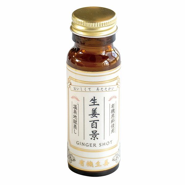 生姜百景　GINGER　SHOT　50ml　【後藤製菓】1