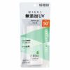 近江兄弟社　ベルディオUVモイスチャージェルN　80g【近江兄弟社】1