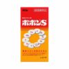 ポポンＳ　60錠《指定医薬部外品》　【シオノギヘルスケア】1