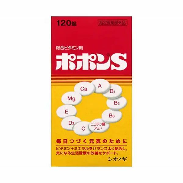 ポポンＳ　120錠《指定医薬部外品》　【シオノギヘルスケア】1