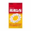 ポポンＳ　120錠《指定医薬部外品》　【シオノギヘルスケア】1