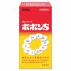 ポポンＳ　240錠《指定医薬部外品》　【シオノギヘルスケア】1
