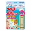 フマキラー　アレルシャット　ウイルス　花粉　イオンでブロック　スプレータイプ　160回分　65ml【フマキラー】1