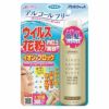フマキラー　アレルシャット　ウイルス　花粉　イオンでブロック　スプレータイプ　300回分　120ml【フマキラー】1