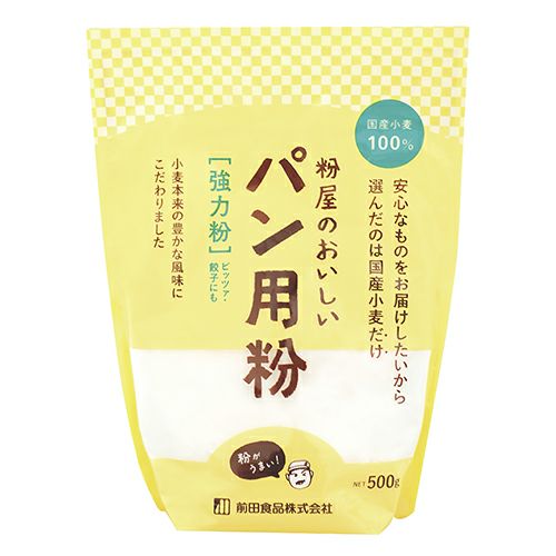粉屋のおいしいパン用粉　強力粉　500g　【前田食品】1