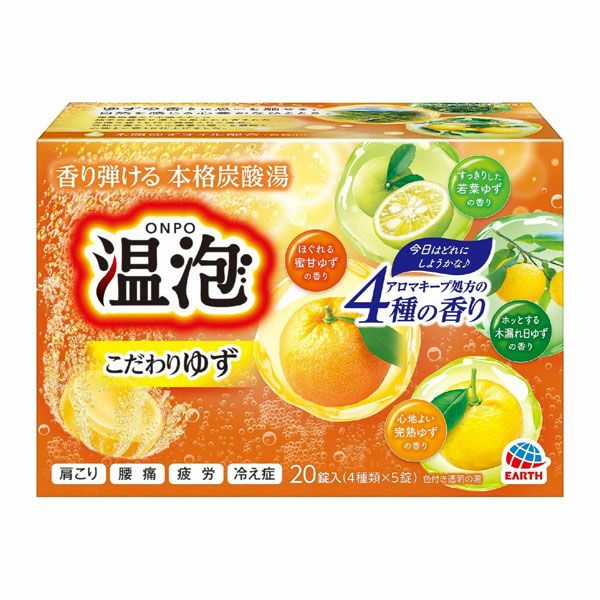 アース製薬　温泡　こだわりゆず　20錠入《医薬部外品》【アース製薬】1
