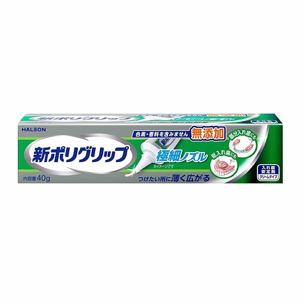 新ポリグリップ　極細ノズル　40g [管理医療機器]【ヘイリオンジャパン】1
