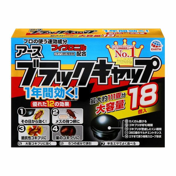 アース製薬　ブラックキャップ　18個入《防除用医薬部外品》【アース製薬】1