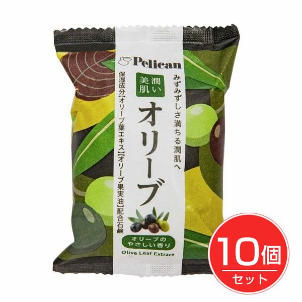 ペリカンファミリー石鹸　オリーブ　80g×10個セット　【ペリカン石鹸】1