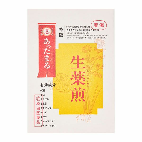 おふろの芯体験　あったまる　生薬煎　分包　23.5g《医薬部外品》　【松田医薬品】1