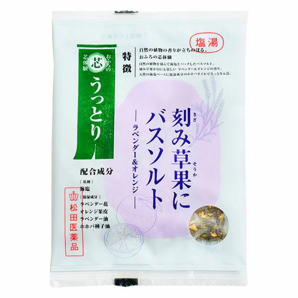 おふろの芯体験　うっとり　刻み草果にバスソルト　ラベンダー＆オレンジ　分包　40g　【松田医薬品】1