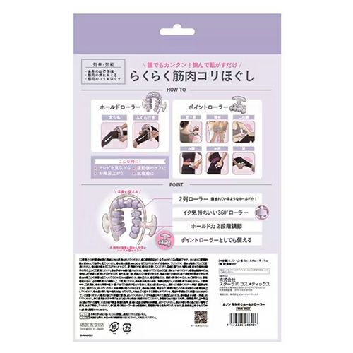 ルノン　もみほぐホールドローラー　RNN2001　【ビューティーワールド】2