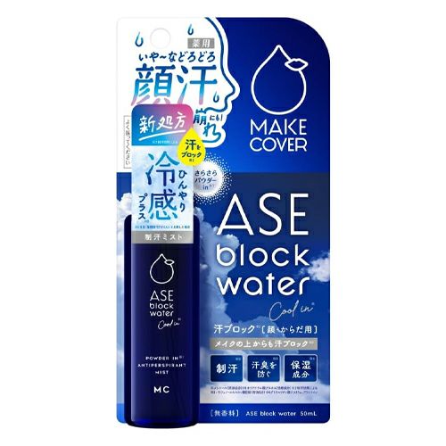 メイクカバー　アセブロックウォータークール　50ml 《医薬部外品》　【ジーアール】1