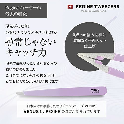 レジン　ヴィーナスツィーザー　ニュアンスカラー　ライラック　1本　【インフィニティー】2
