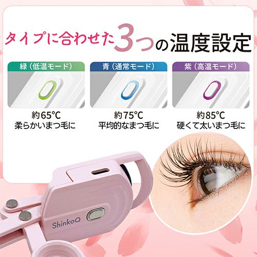 ShinkoQ　ホットビューラー　花びらカール　ホワイト　【アイエスリンク】3