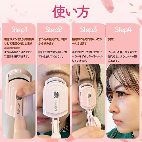 ShinkoQ　ホットビューラー　花びらカール　ホワイト　【アイエスリンク】4