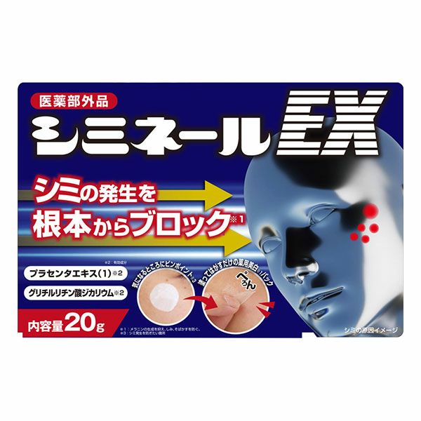 マイノロジ　薬用シミネールEX　20g《医薬部外品》【マイノロジ】1
