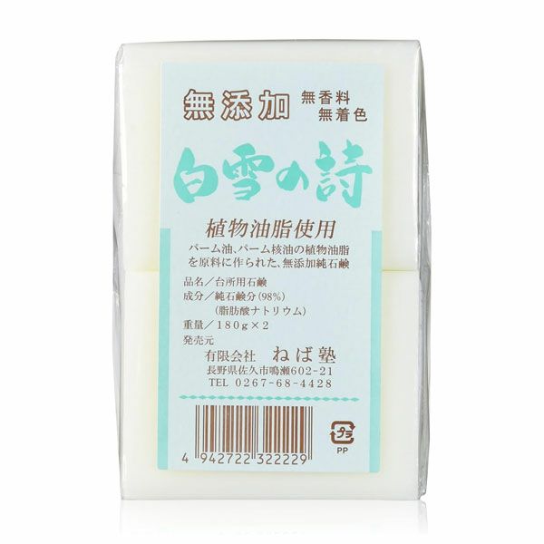 ねば塾　白雪の詩　180g×2個　【ねば塾】1
