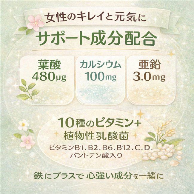 フェリチン鉄＋葉酸　60粒 ×3個セット (合計60日分)  【ユニマットリケン】3