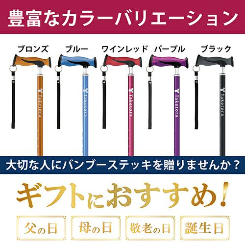 バンブーステッキ　パープル　【竹虎】3