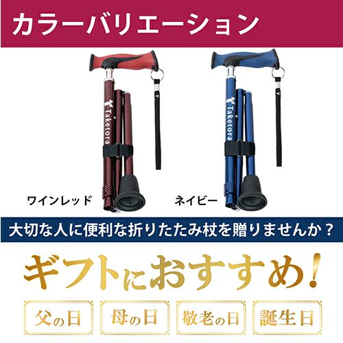バンブーステッキ 折りたたみ杖　ワインレッド　【竹虎】3