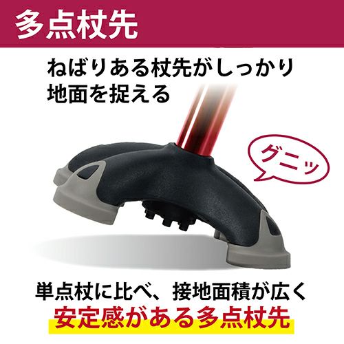 バンブーステッキ オフセット多点杖　ワインレッド　【竹虎】4