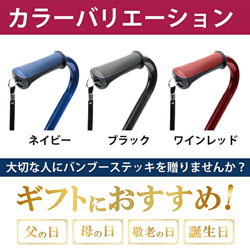 バンブーステッキ オフセット多点杖　ワインレッド　【竹虎】6