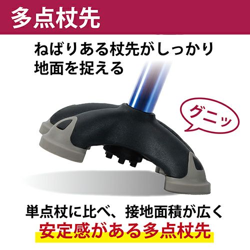 バンブーステッキ オフセット多点杖　ネイビー　【竹虎】4