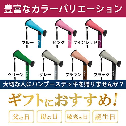 バンブーステッキ ワイド　ピンク　【竹虎】4