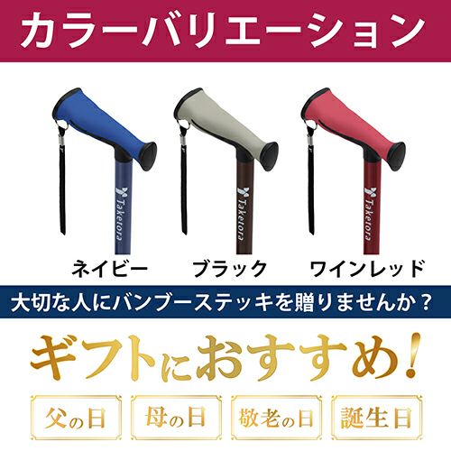 バンブーステッキ ワイド多点杖　ワインレッド　【竹虎】6