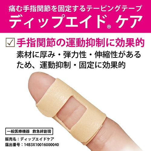 ディップエイドケア　30枚入　一般医療機器　【竹虎】2